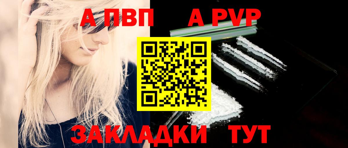 Alpha-PVP СК КРИС  Вход с VPN  Советский  A-PVP  Alpha-PVP СК КРИС 