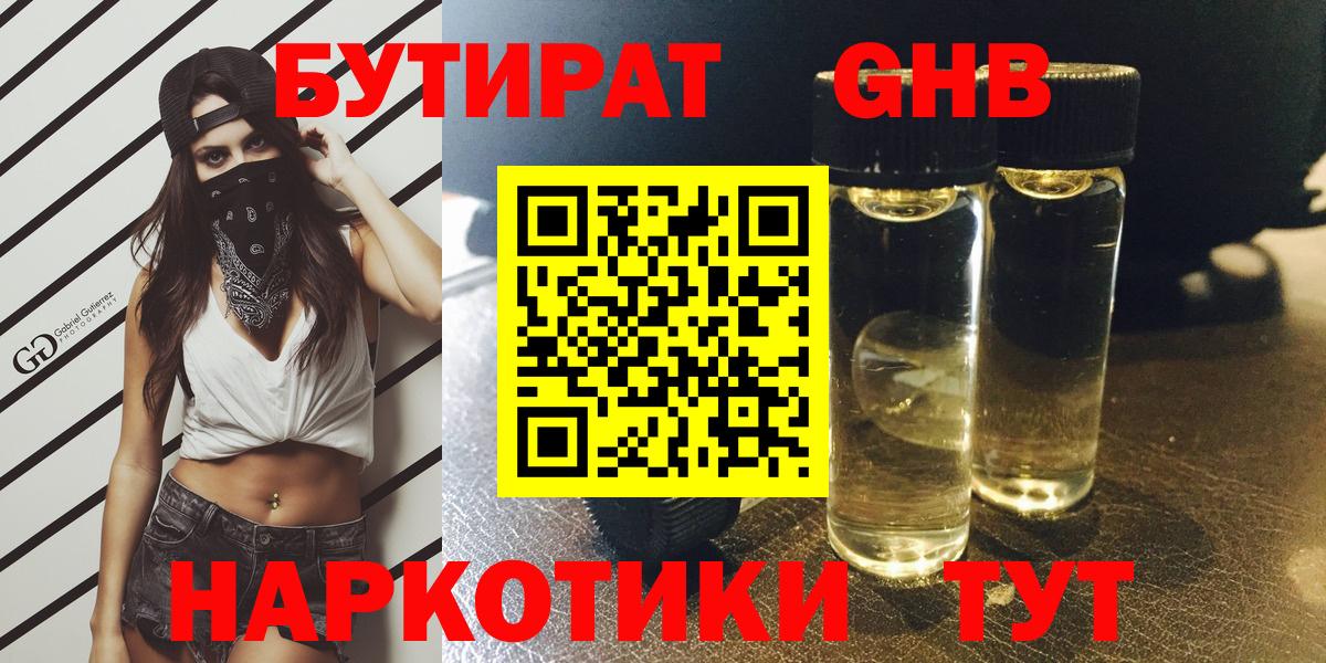 Советский  БУТИРАТ Butirat  Бутират  Вход с VPN 