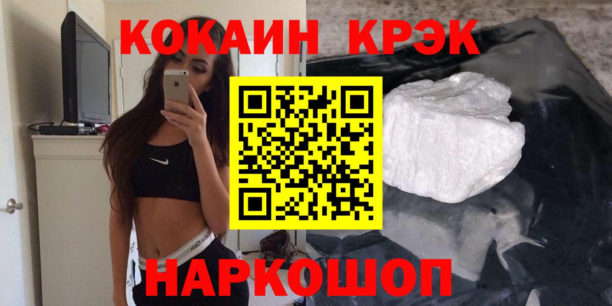 Советский  Cocaine Боливия  Вход с VPN  Кокаин Эквадор 