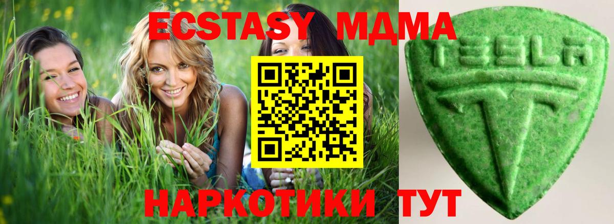 наркотики  Экстази  Вход с VPN  Ecstasy 280 MDMA  Советский 