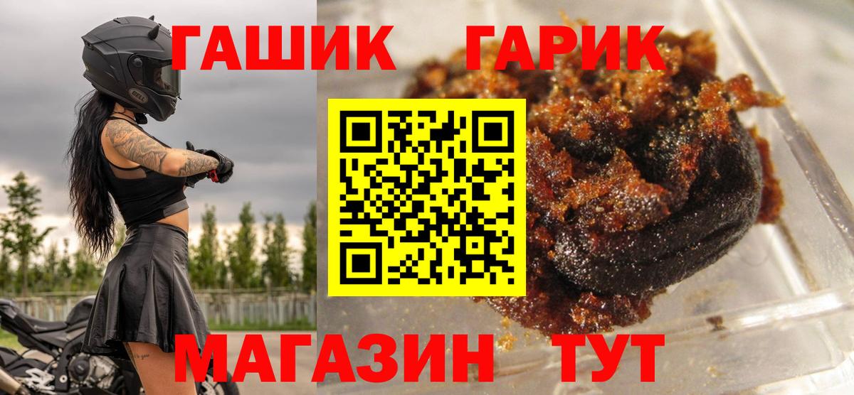 Советский  ГАШ гашик  Вход с VPN 