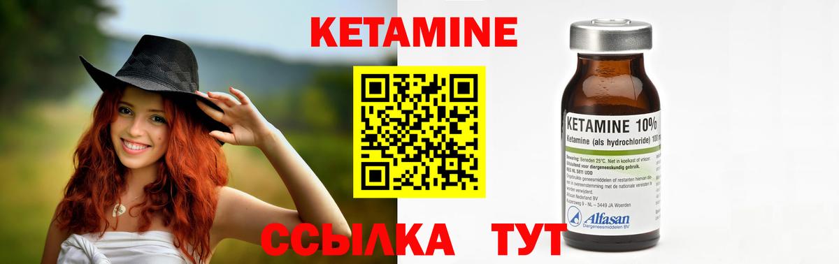 Советский  Кетамин ketamine  Вход с VPN  Кетамин VHQ 
