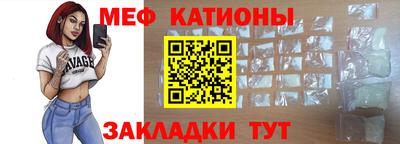 меф Рыбинск