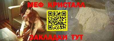 меф Рыбинск