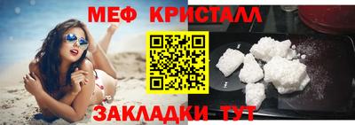 меф Рыбинск