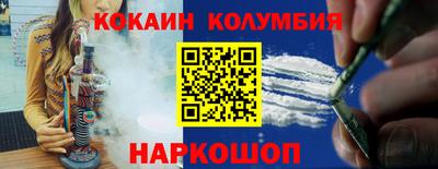 кокаин колумбия Рузаевка