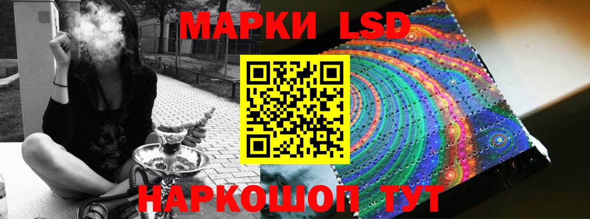 LSD-25 экстази кислота  Вход с VPN    маркетплейс  LSD-25 экстази кислота  Советский 