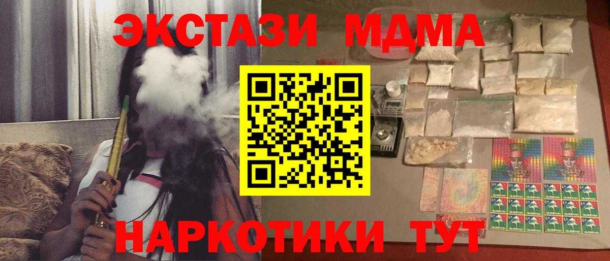 MDMA Molly  МДМА Molly  Вход с VPN  МДМА  Советский 
