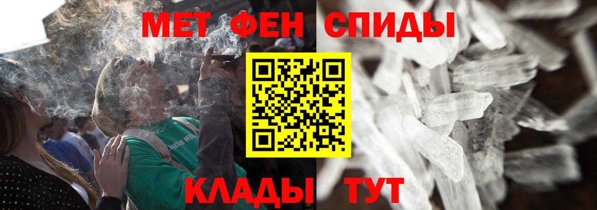 МЕТАМФЕТАМИН винт  Вход с VPN  Советский 