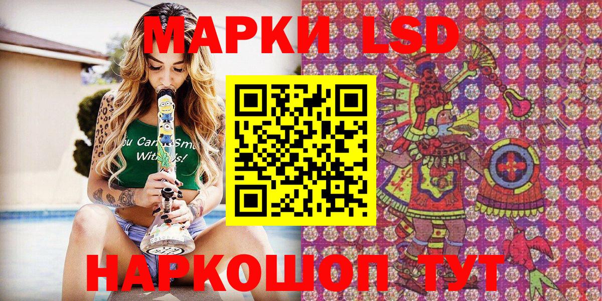 Марки 25I-NBOMe 1,5мг Советский