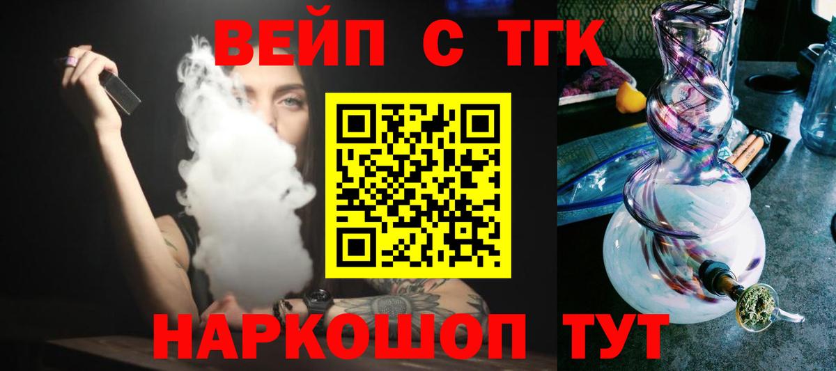 ТГК жижа Советский